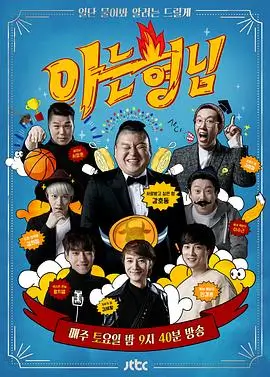 极限挑战 variety 2025 严敏